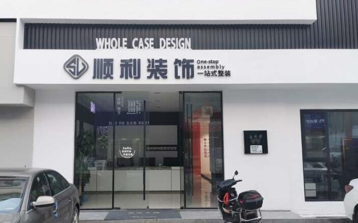 哈尔滨装修公司