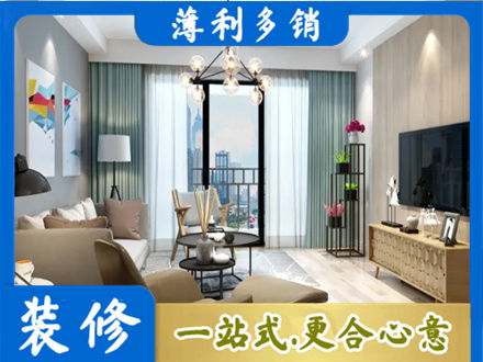 哈尔滨房屋装修电话号码