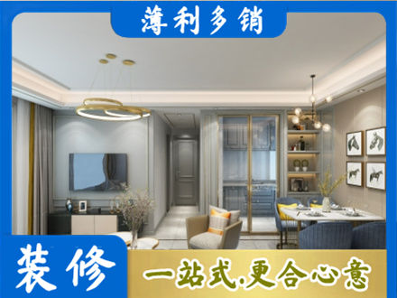 哈尔滨小户型装修