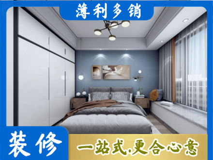 哈尔滨本地次卧装修