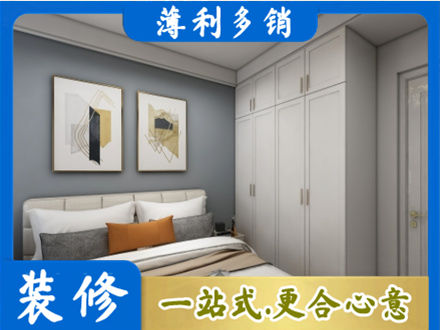 哈尔滨本地主卧装修