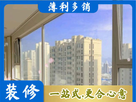 哈尔滨高层封窗