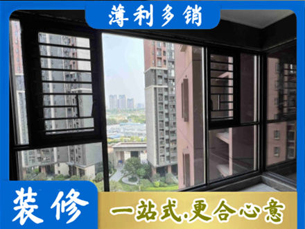 哈尔滨装修封窗