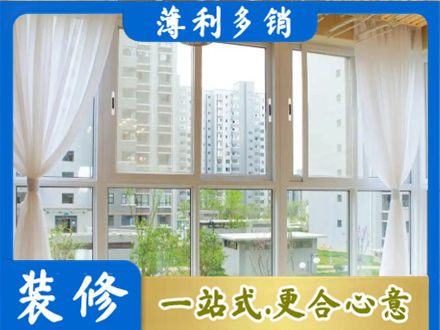哈尔滨本地阳台封窗装修
