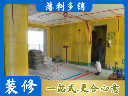 哈尔滨全屋水电改造