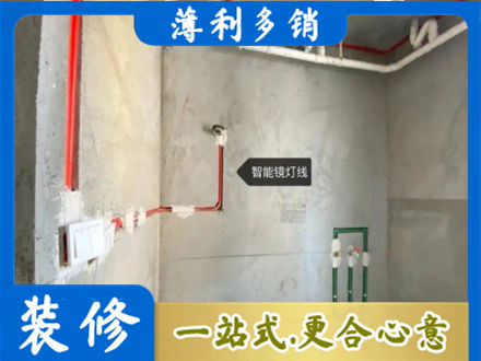 哈尔滨浴室水电安装