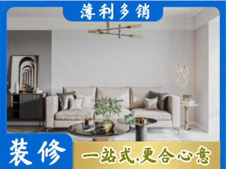 哈尔滨装修公司2.jpg